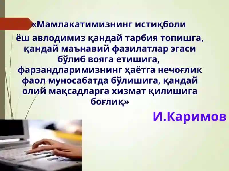 ЎҚИТУВЧИНИНГ КАСБИЙ КOМПИТЕНЦИЯСИНИНГ МАЗУНИ ВА ТУЗИЛИШИ 4