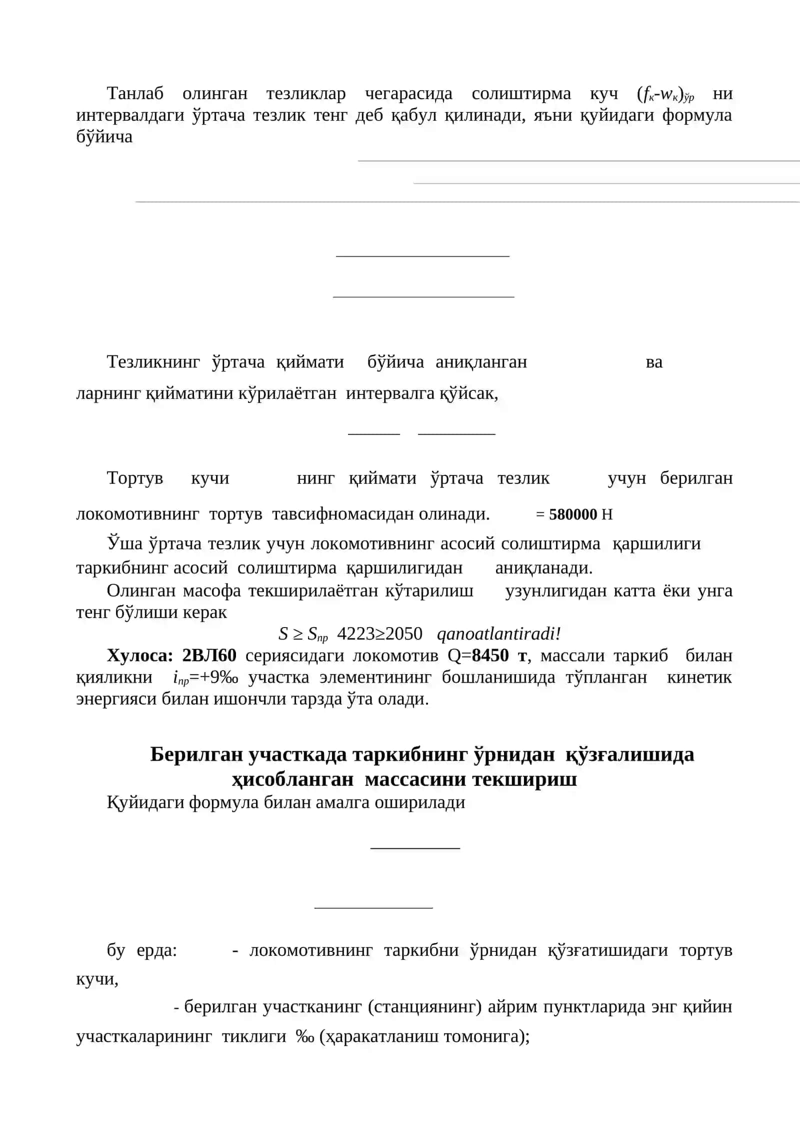Poyezdlarni tortish asoslari fanidan 4