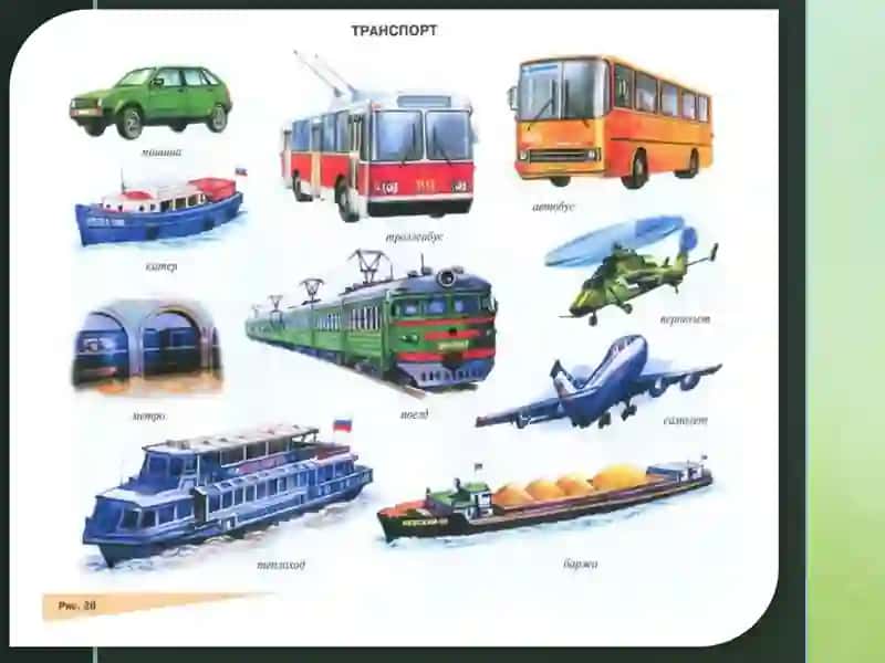 O'ZBEKISTON TRANSPORTI 4