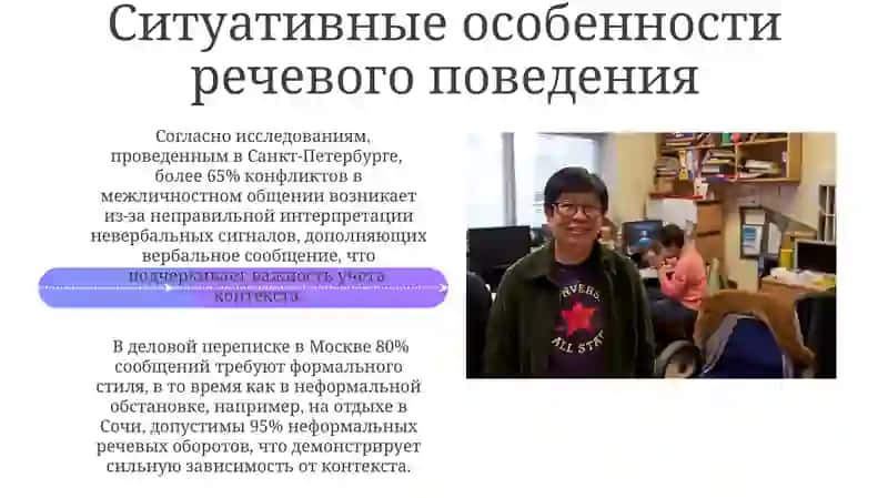 Вводно-установочное занятие. Речевой этикет. Контроль стартового уровня. 4