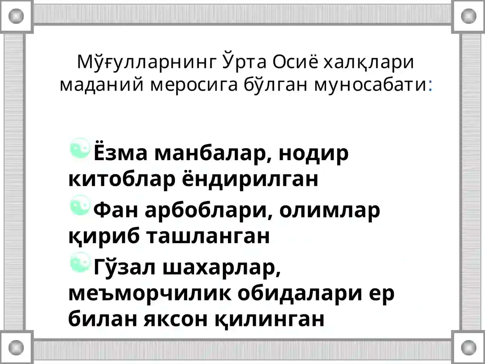Амир Темур давлатининг ғоявий ҳуқуқий асослари 4