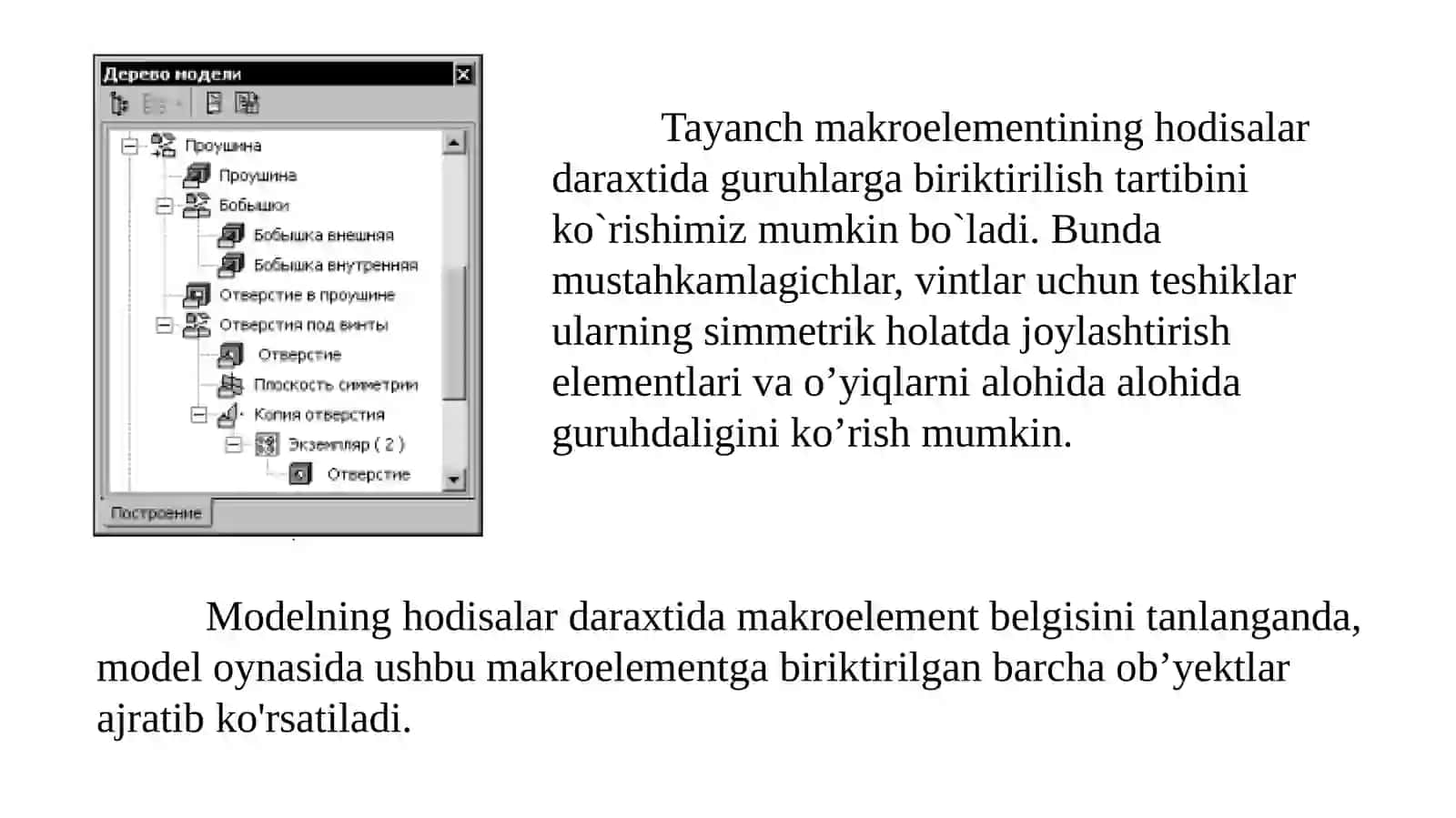 Ucho‘lchovli makroelementlar 4