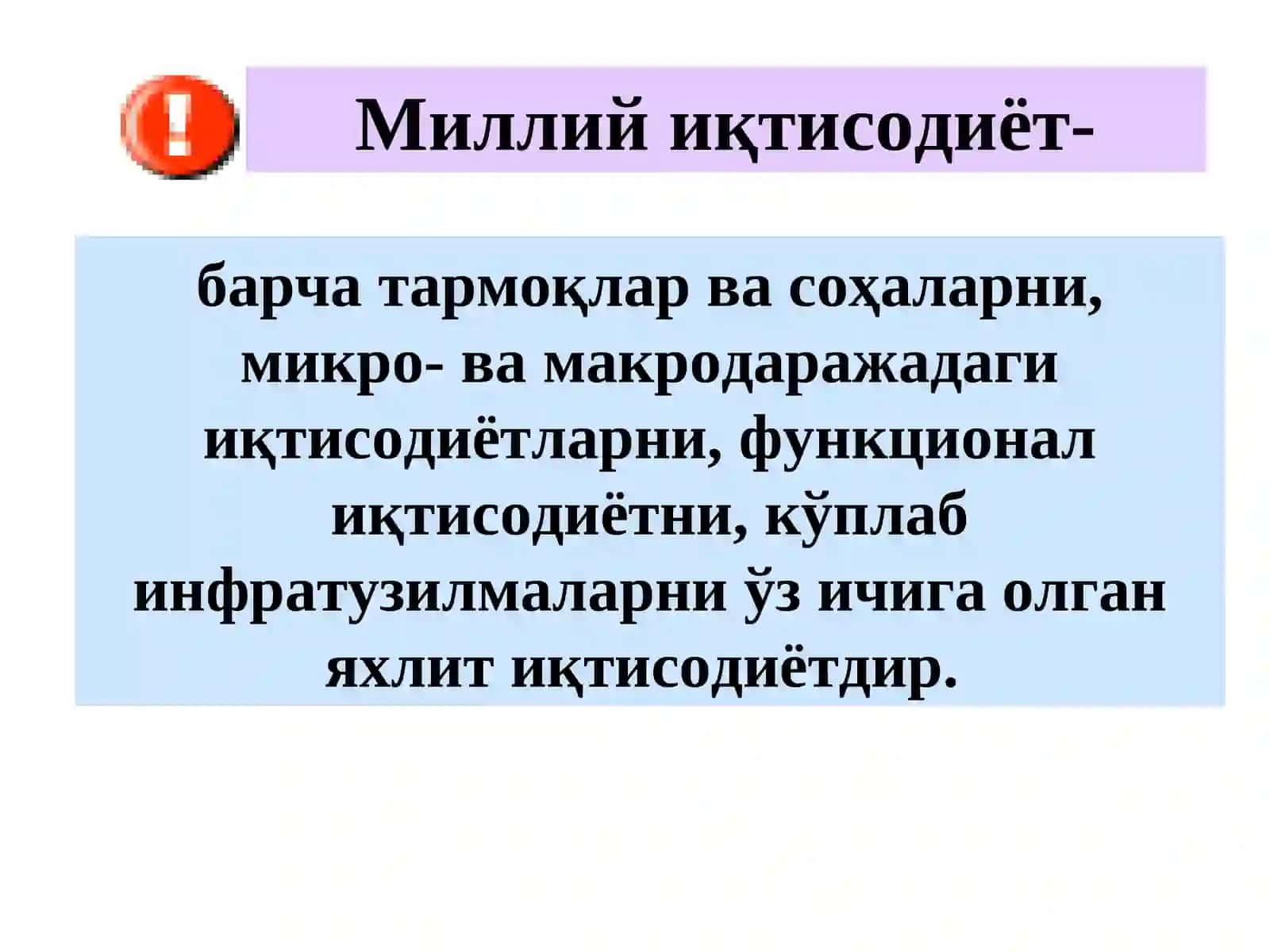 Миллий иқтисодиёт вa унинг мaкрoиқтисoдий ўлчaмлaри 4