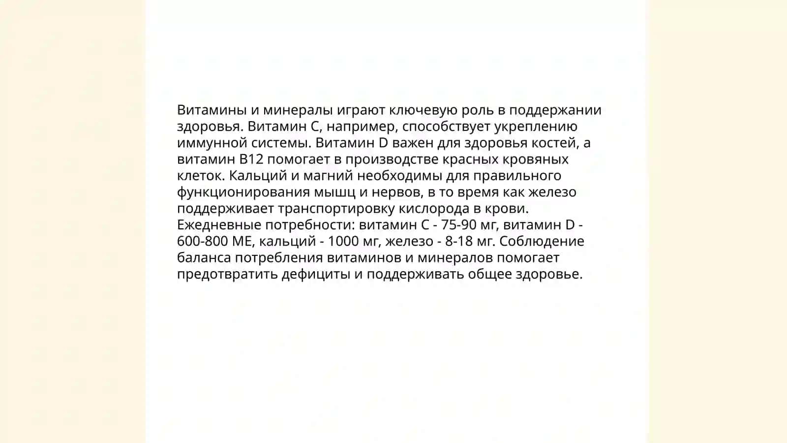 Исследование и оценка адекватности личного питания 4