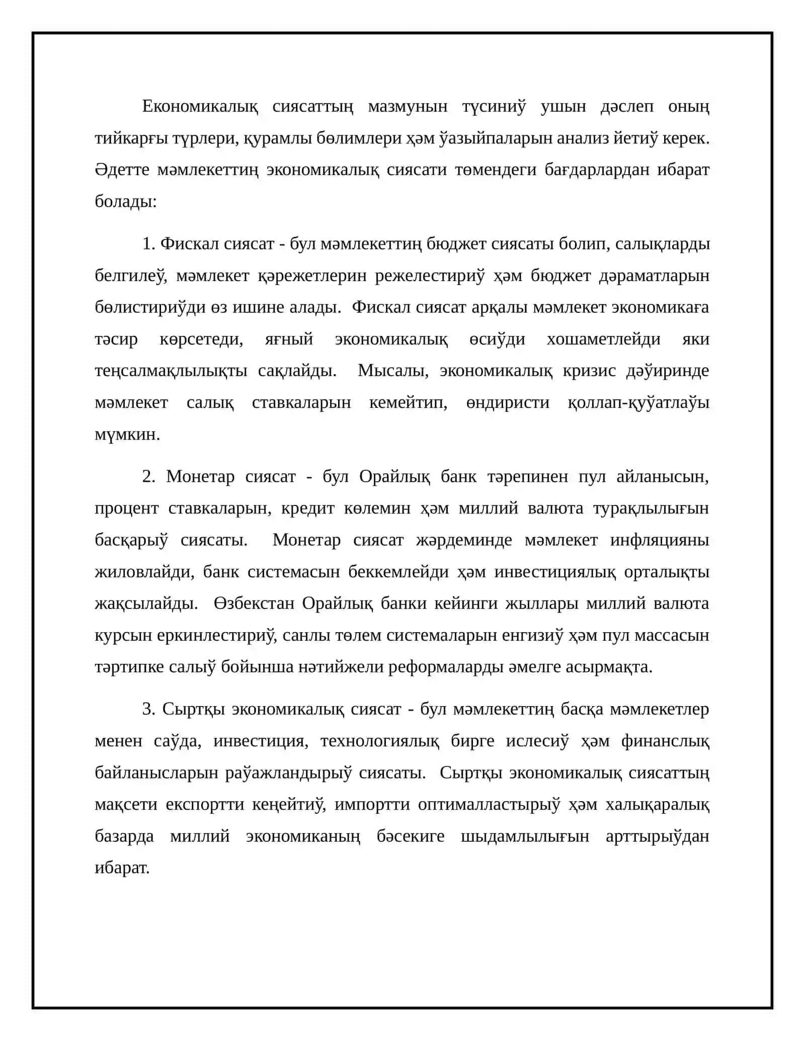 Тема: Бир мәмлекеттиң экономикалық сиясаты ҳәм электрон экономиканың раўажланыўында бизнес режениң орни 4