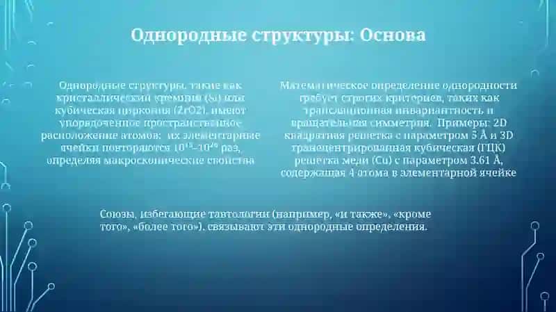 Однородные определения 4