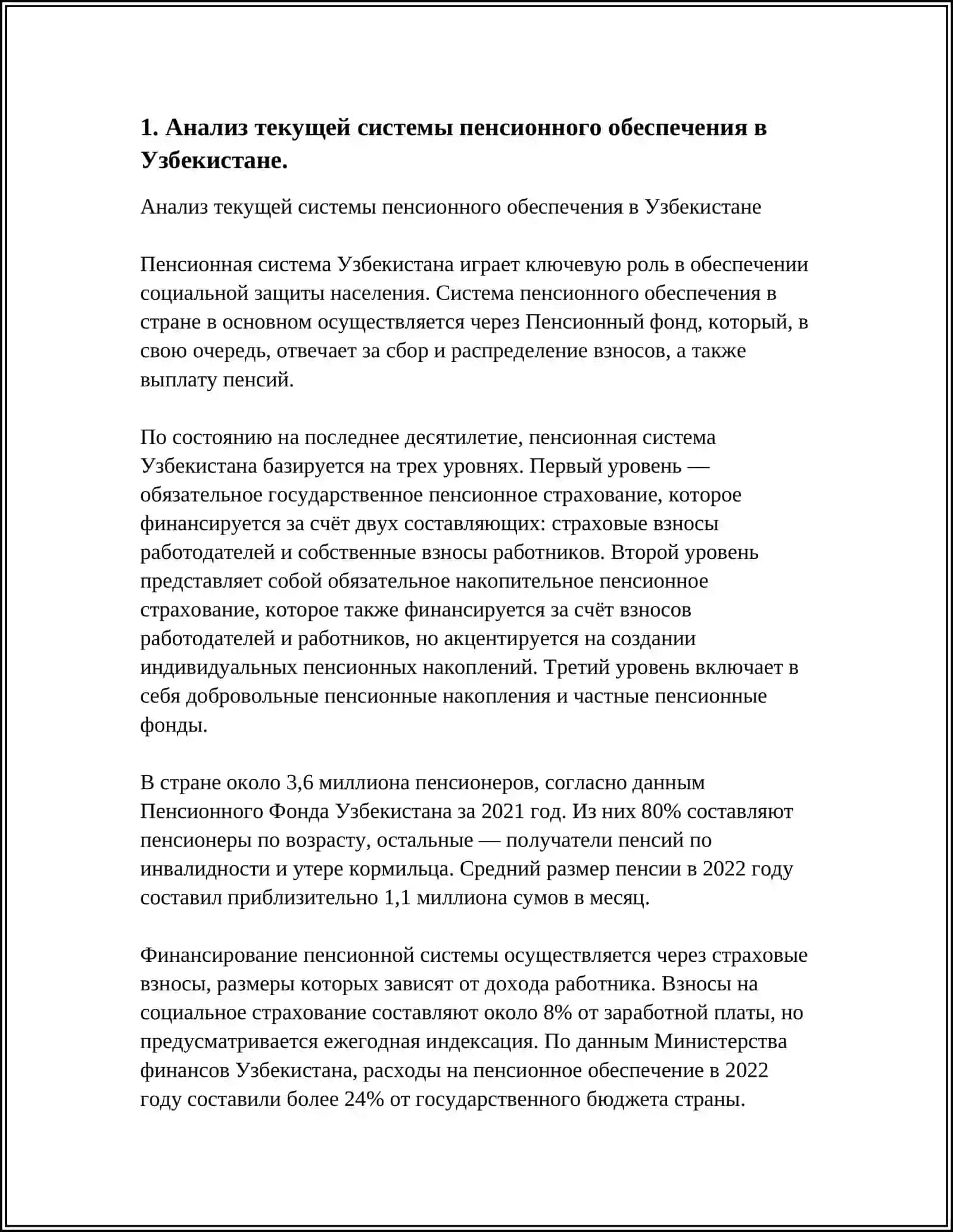 СОВЕРШЕНСТВОВАНИЕ СИСТЕМЫ ПЕНСИОННОГО ОБЕСПЕЧЕНИЯ РЕСПУБЛИКИ УЗБЕКИСТАН 4