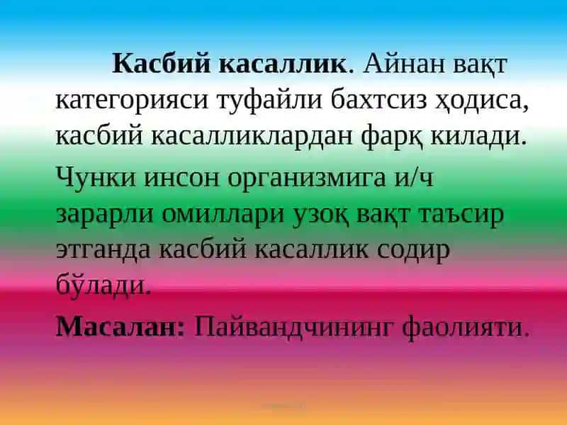 Бахтсиз ҳодисаларни аниқлаш ва ҳисобга олиш 4
