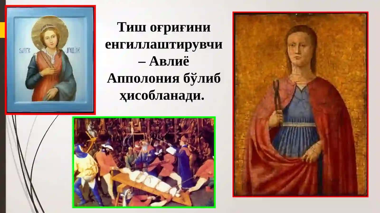 Мутахасисликка кириш. Стоматология амалиётида қўлланиладиган ашё ва асбоблар. Уларга қўйиладиганталаблар 4