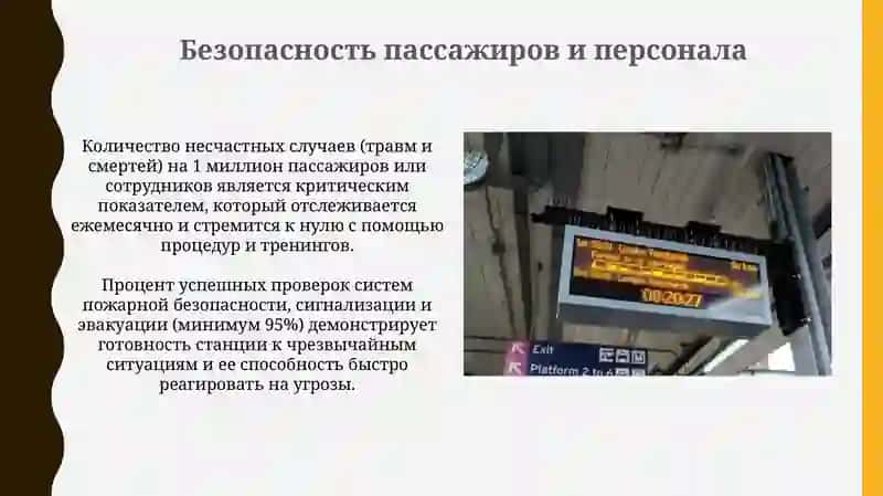 Основные показатели работы железнодорожной станции 4
