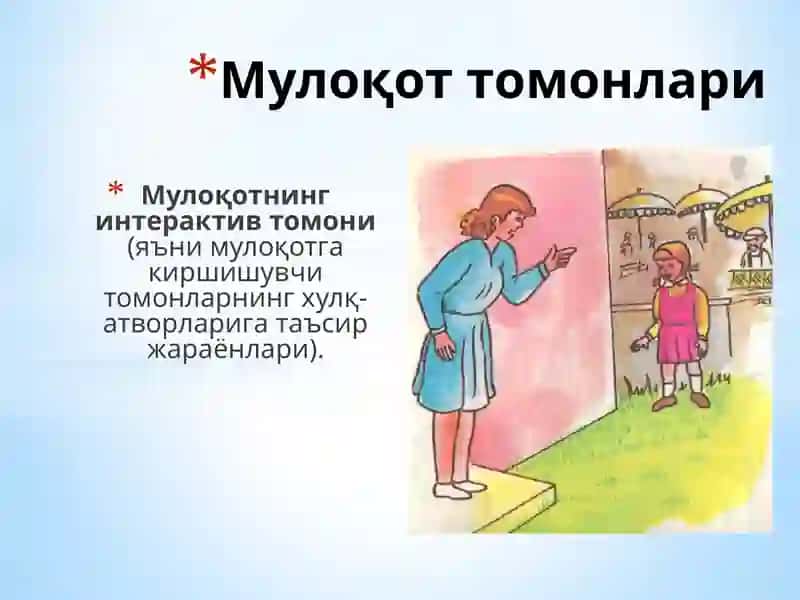 Мулоқот 4