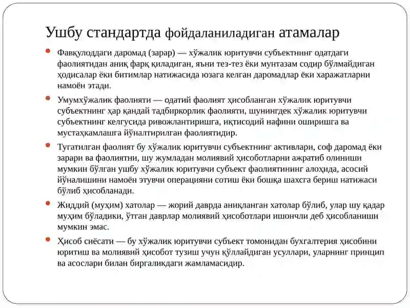 3-сонли БҲМС (1-сонли БҲМС) 4