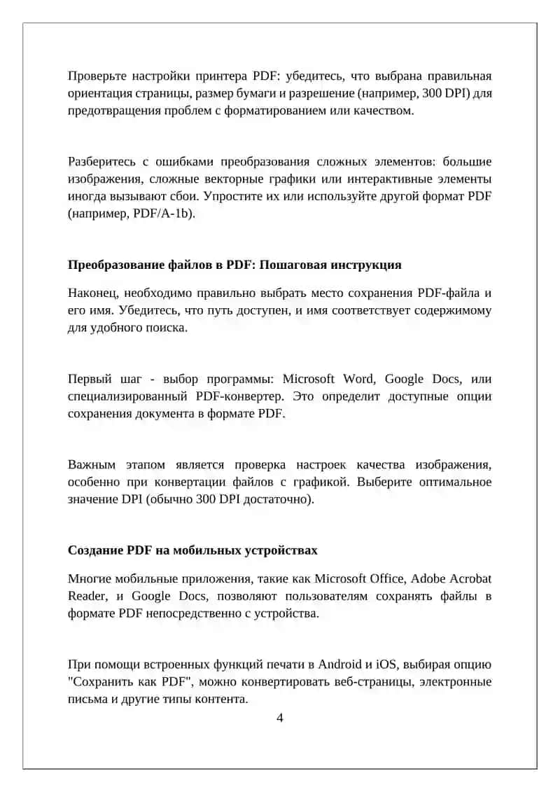 PDF (Portable Document Format) 4