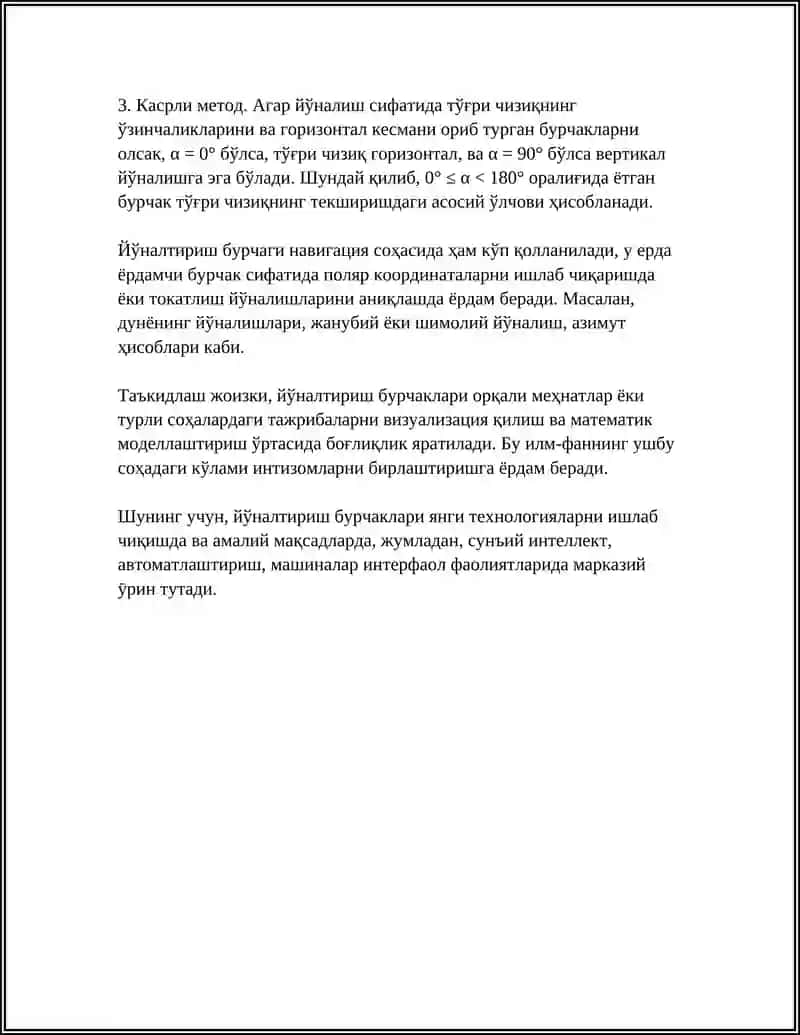 Йўналтириш бурчаги 4