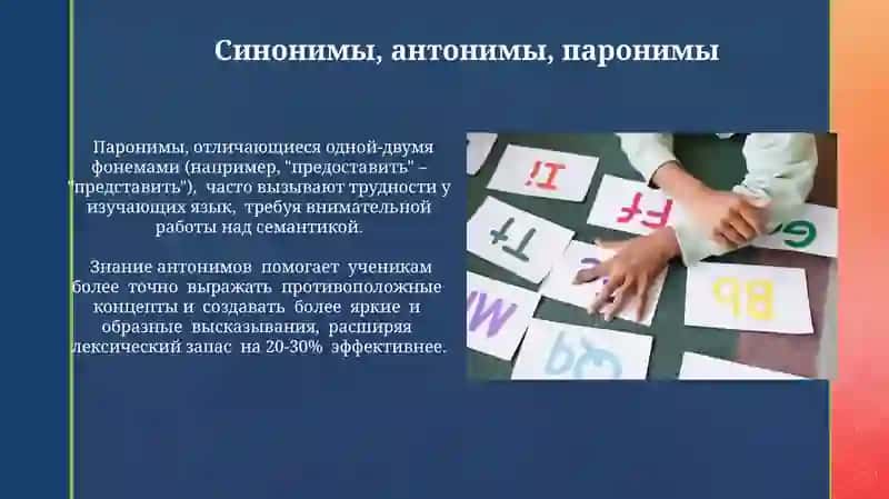 Лексикология 4