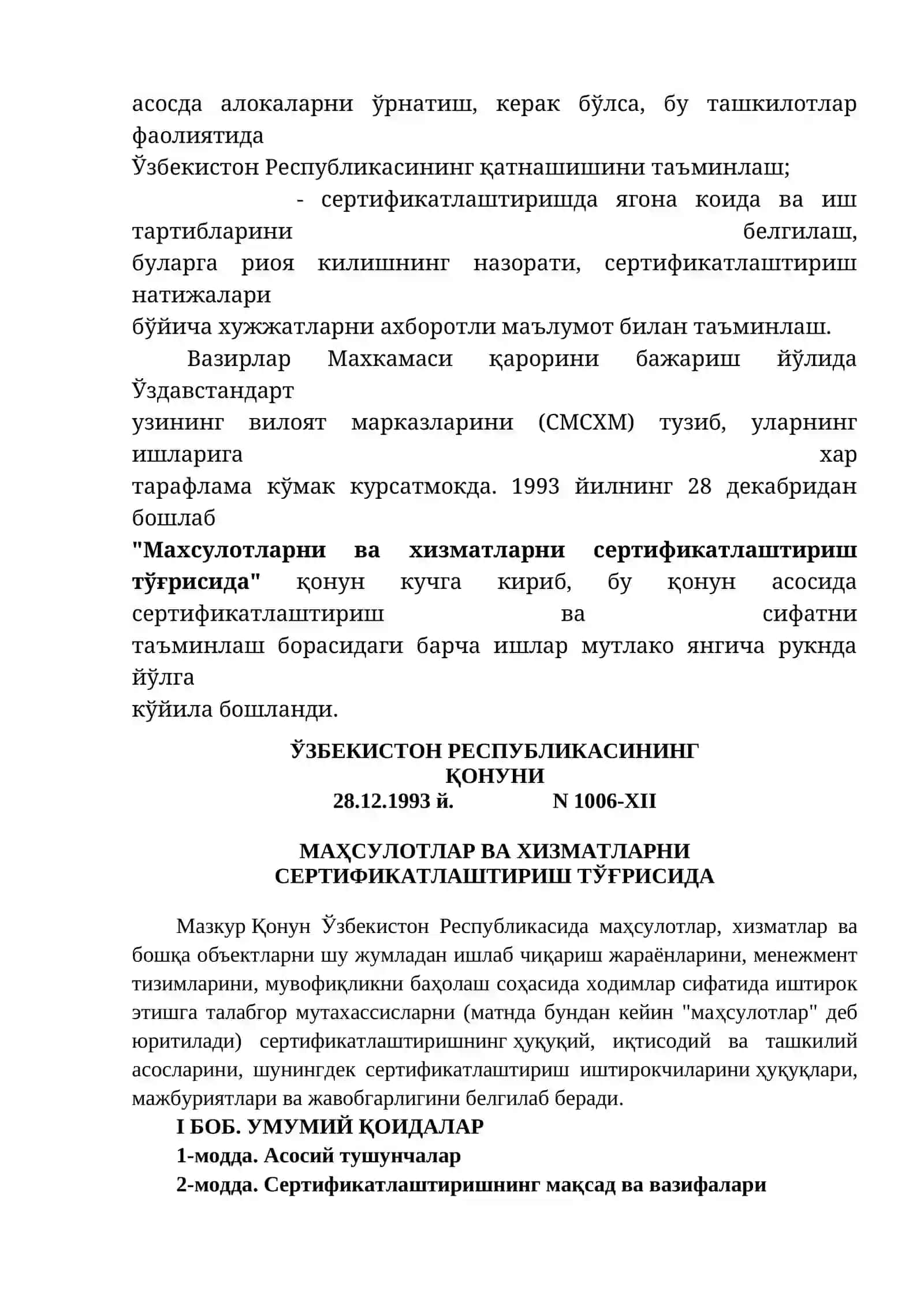 Сертификатлаштириш органлари ва уларнинг ҳуқуқий мақоми ҳамда фаолиятига қўйиладиган талаблар 4