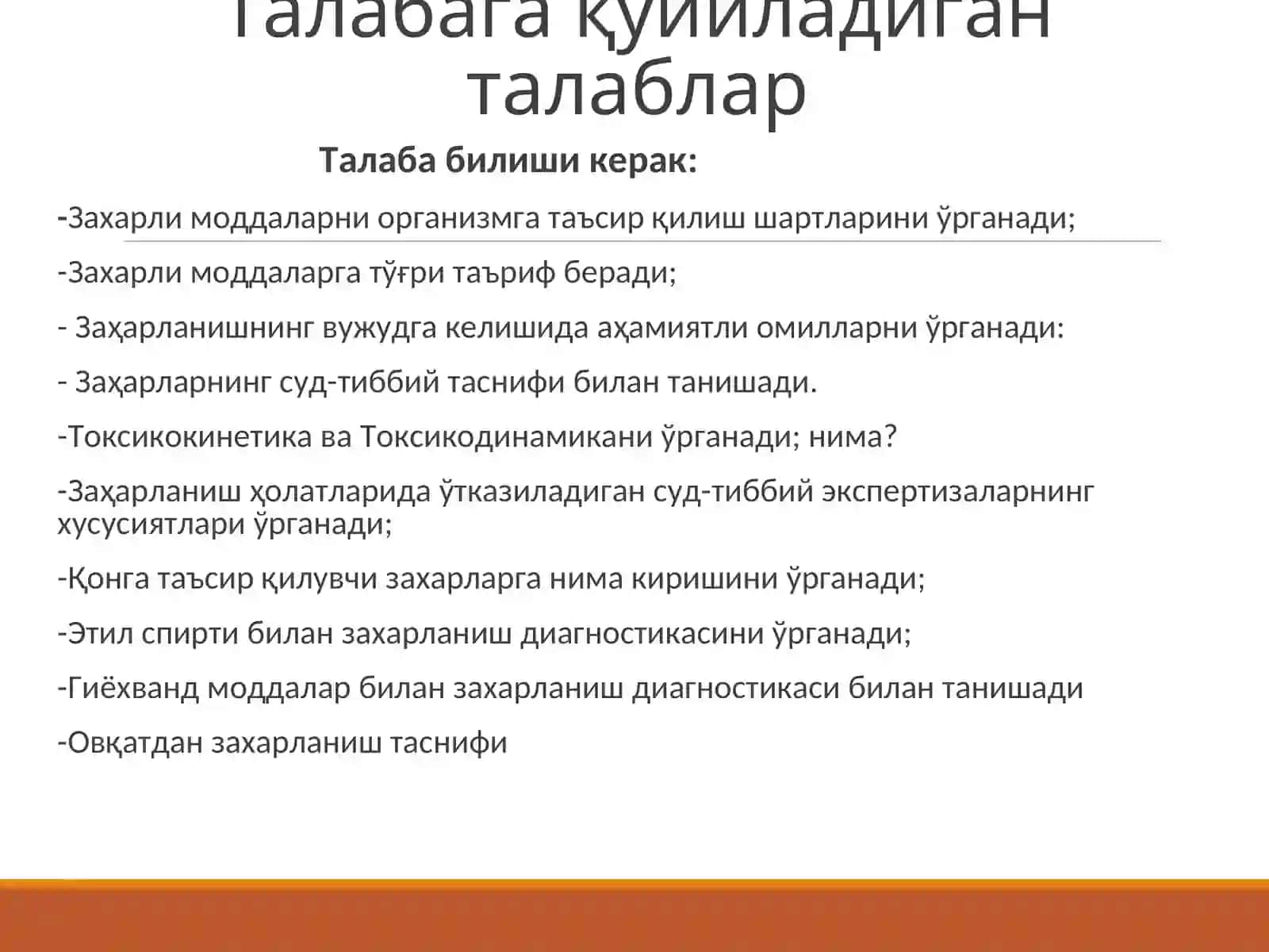 Суд тиббий токсикология 4