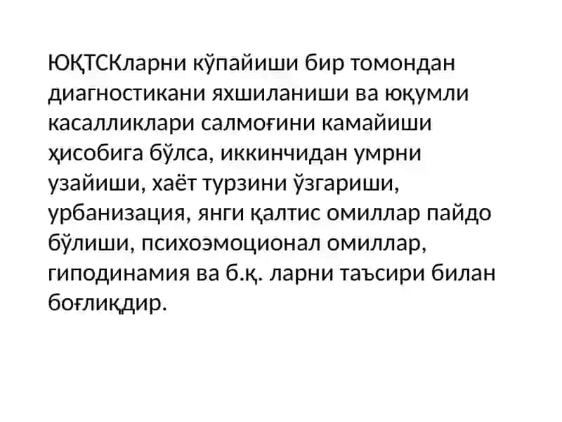 Қон айланиш тизими патофизиологияси. Атеросклероз ва унинг асоратлари. Юрак ишемик касалликлари 4