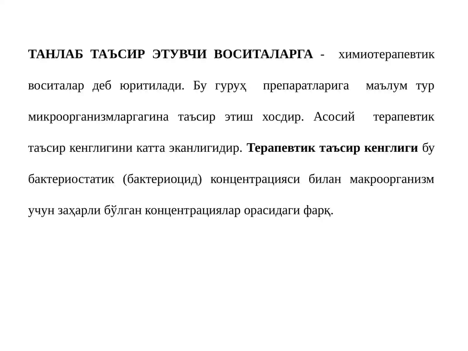 Химиотерапиянинг асосий мезонлари 4