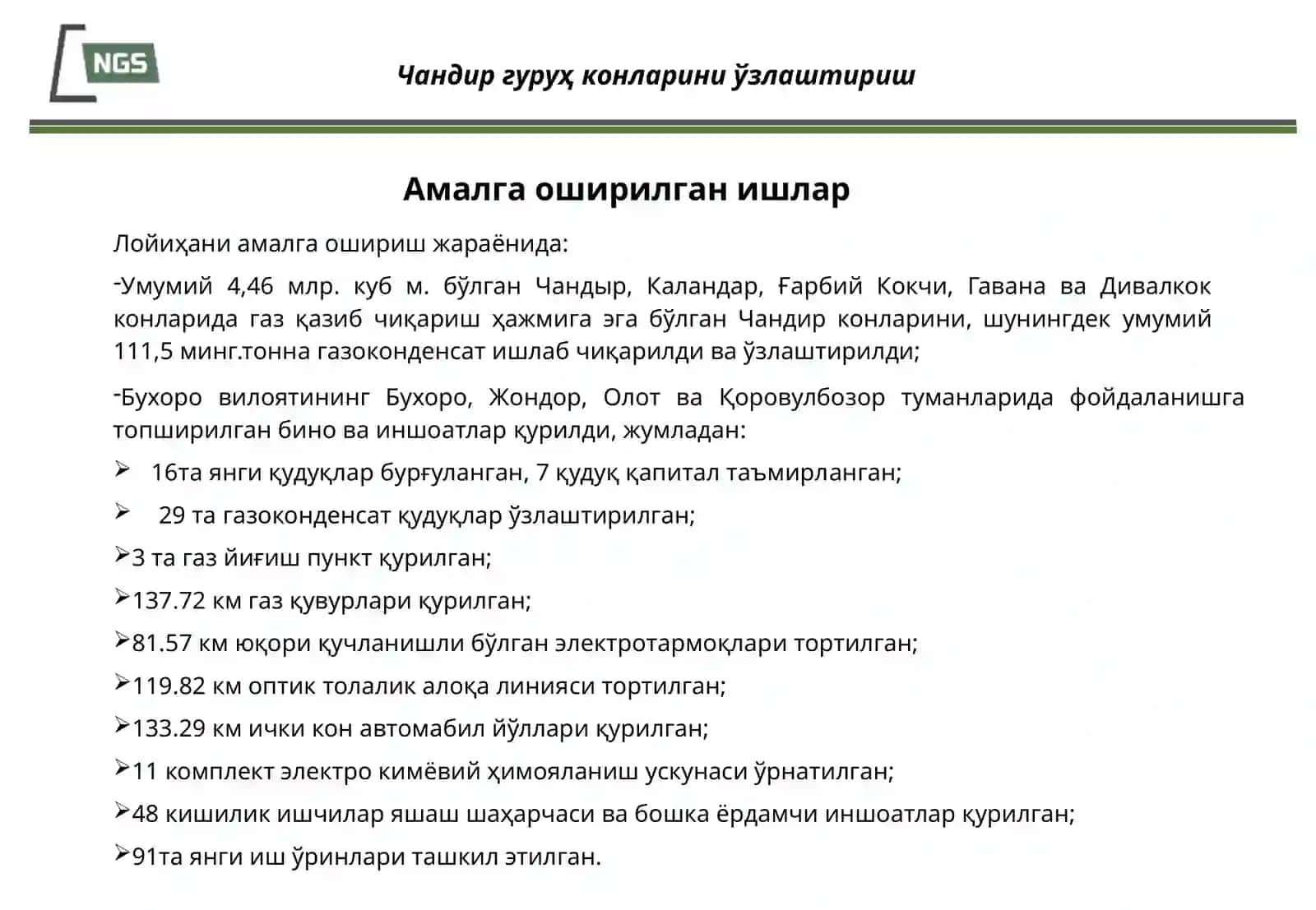 Чандир гуруҳ конларини ўзлаштириш 4