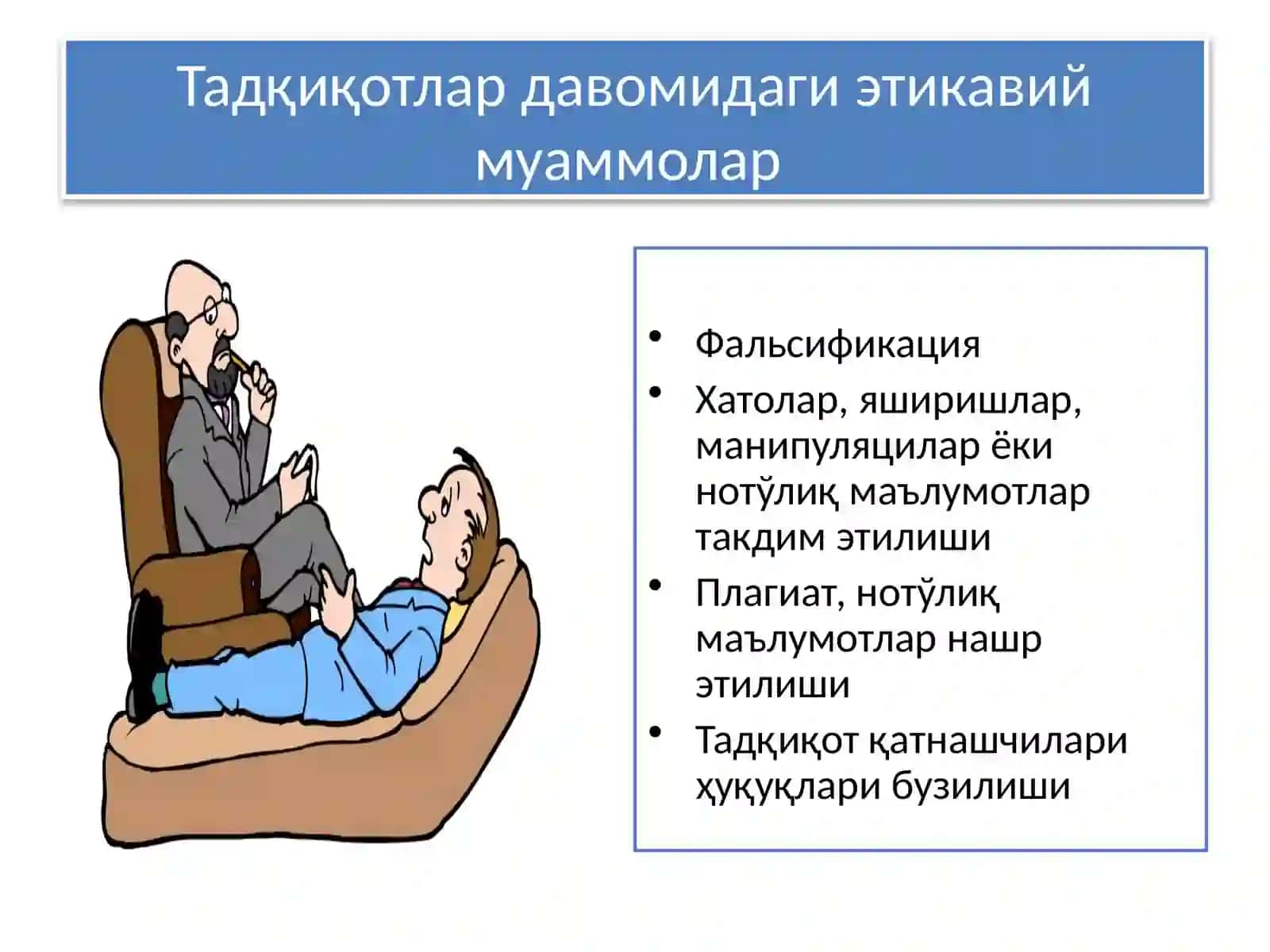 Психокоррекцияда консультант ва мижоз ўртасидаги муносабатлар 4