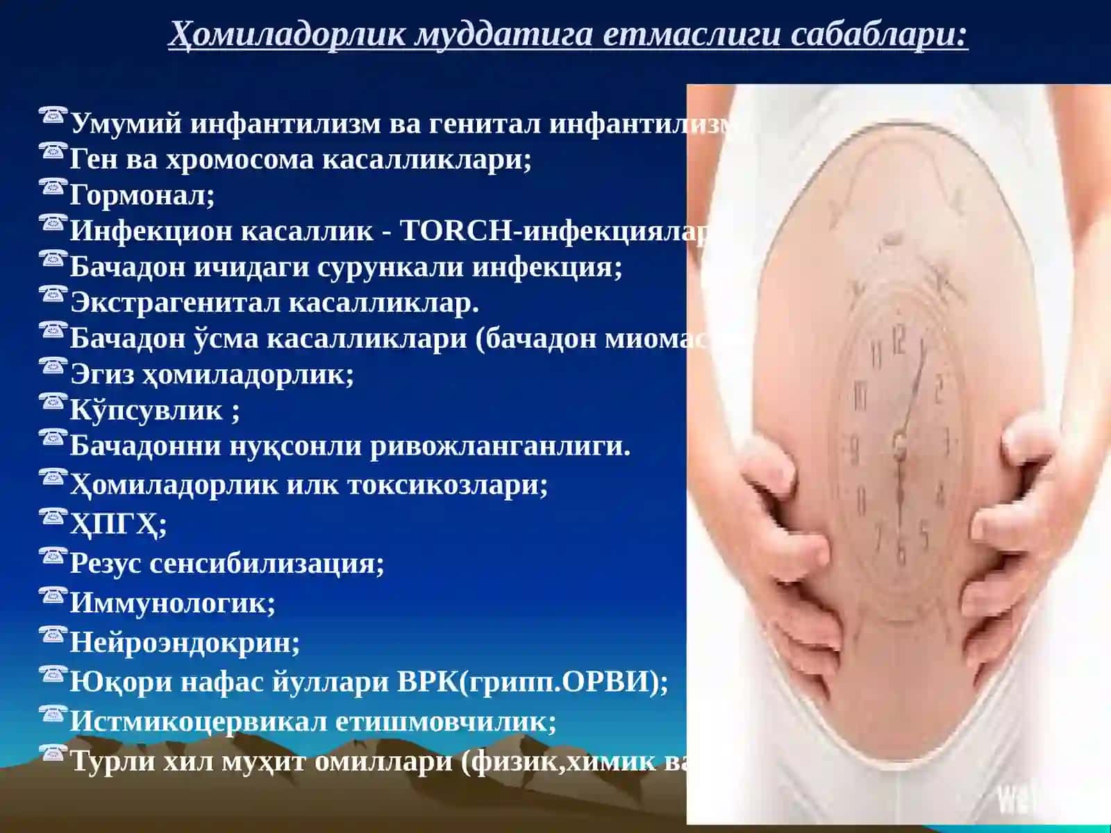 Ҳомиладорлик муддатига етмаслиги 4
