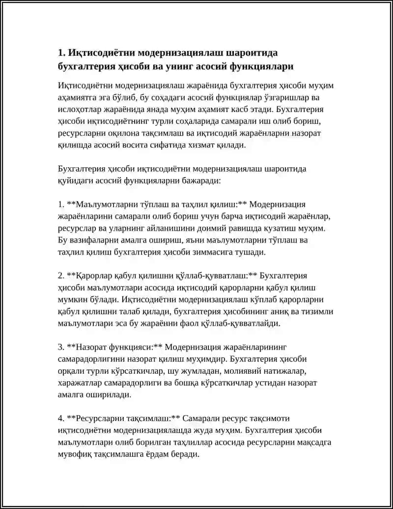 Иқтисодиётни модернизациялаш шароитида бухгалтерия ҳисоби ва унинг асосий функциялари 4