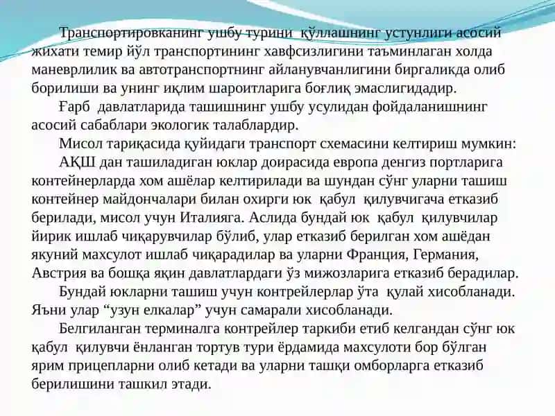 15-мавзу. Контрейлер ташишлар технологияси 4