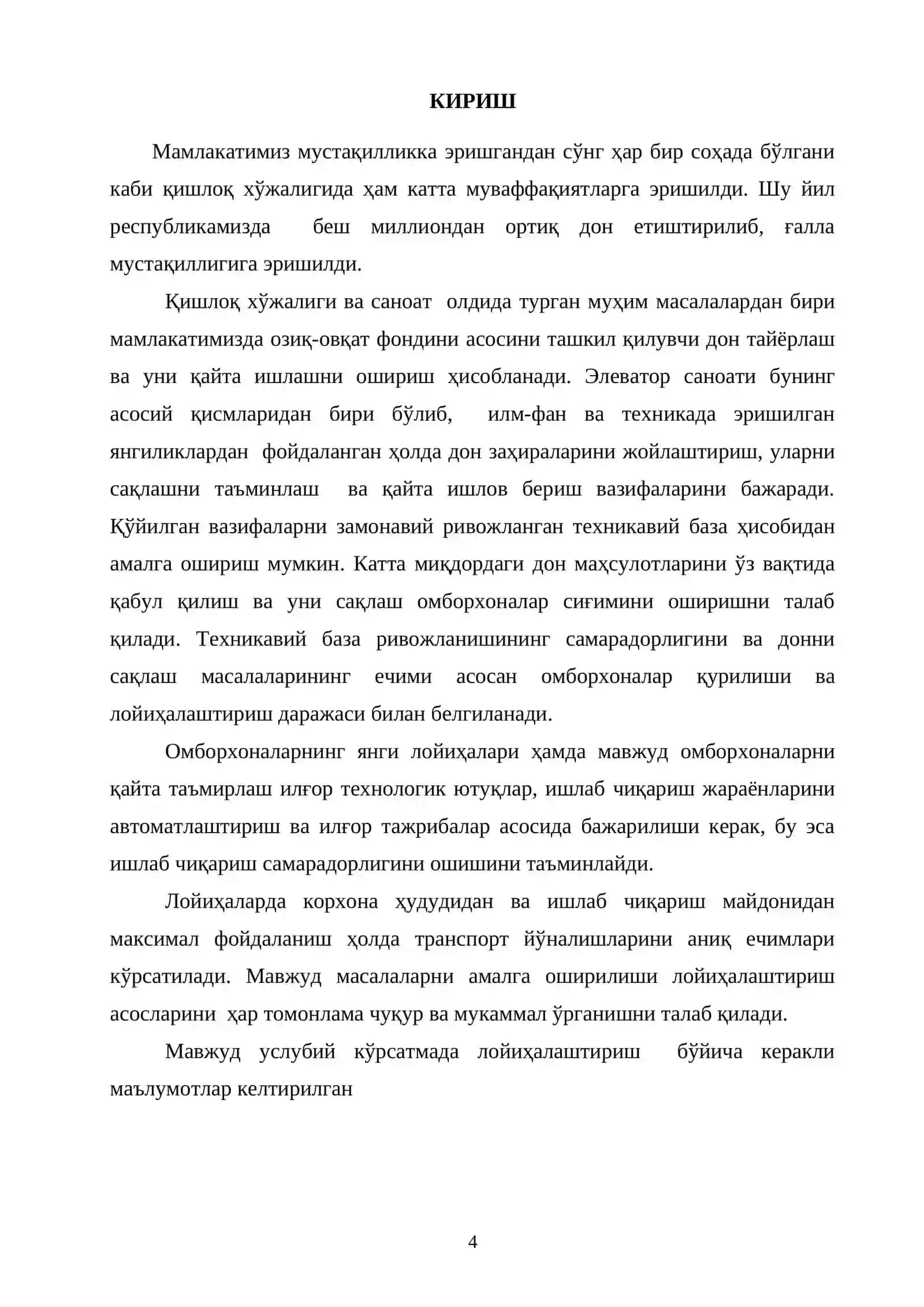 ЭЛЕВАТОР САНОАТИ ТЕХНОЛОГИЯСИ 4