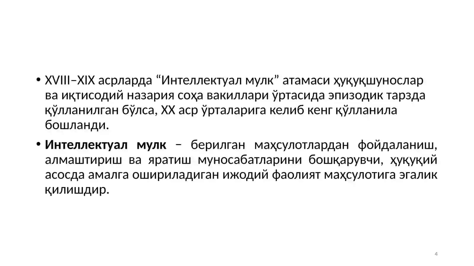 Халқаро технологиялар савдоси 4