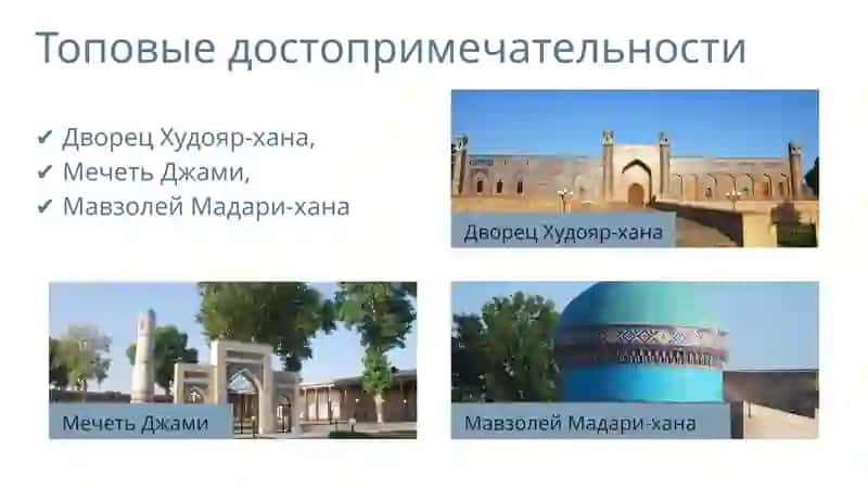 Коканд - Город ремесленников 4
