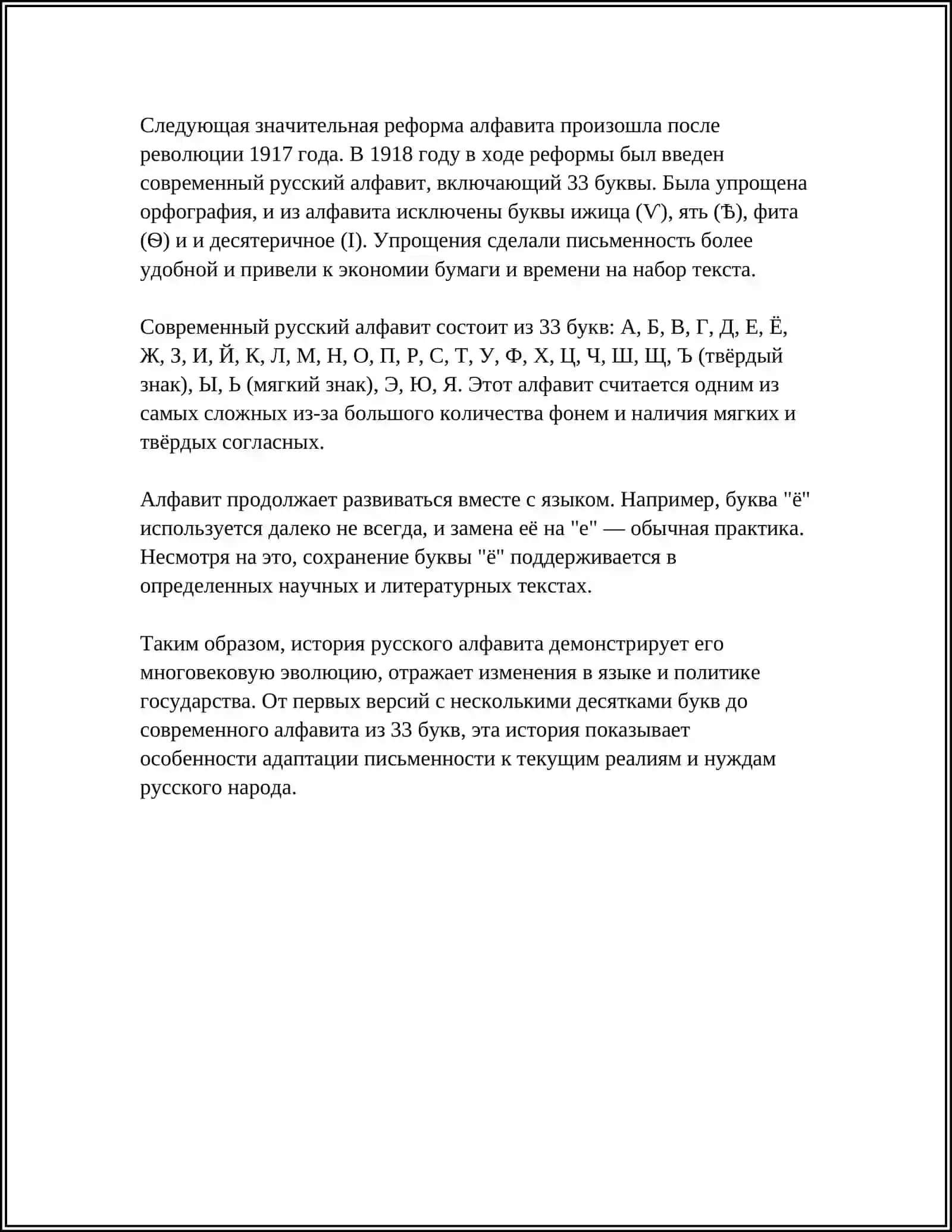 ГРАФИКА И АЛФАВИТ В РУССКОМ И УЗБЕКСКОМ ЯЗЫКАХ 4