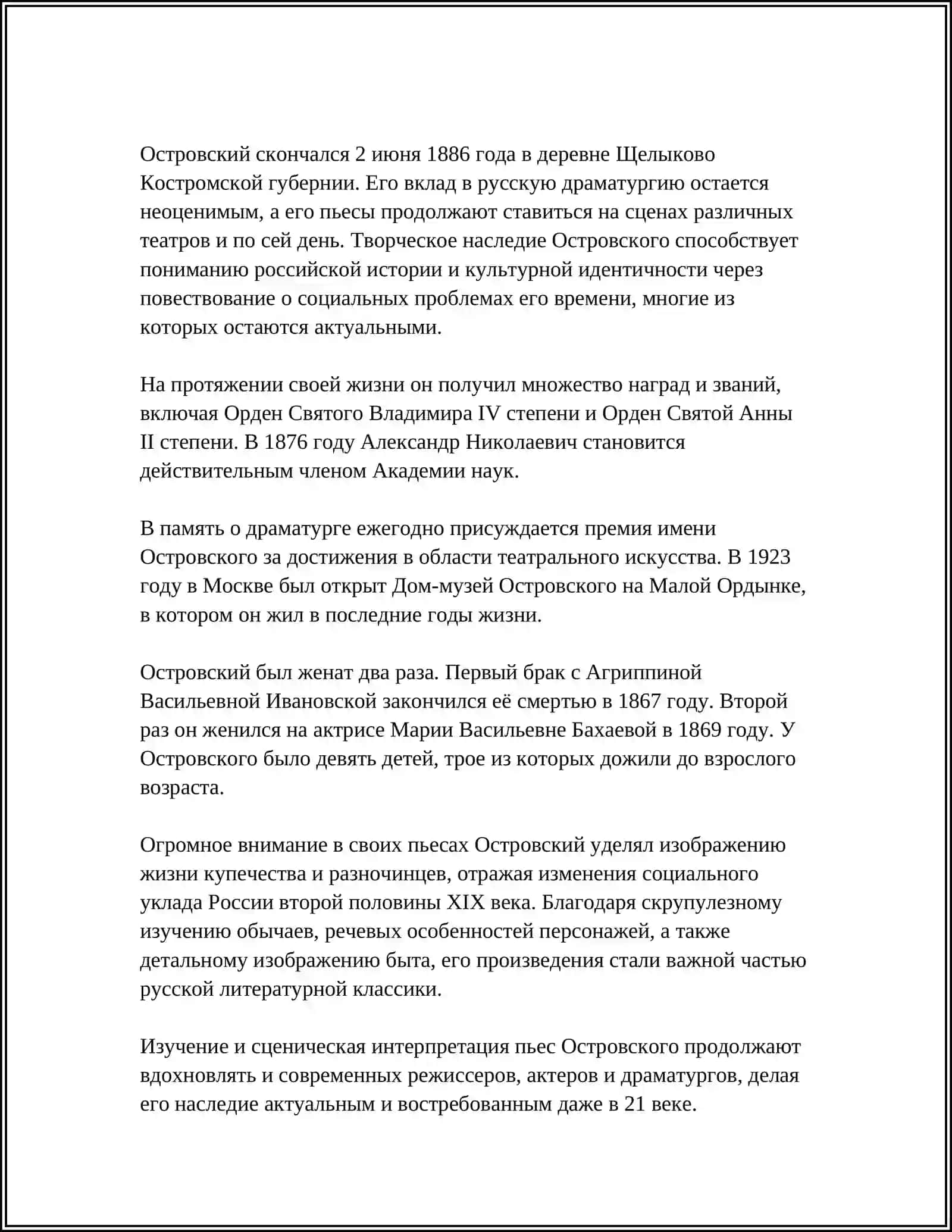 ГРОЗА АНАЛИЗ 4