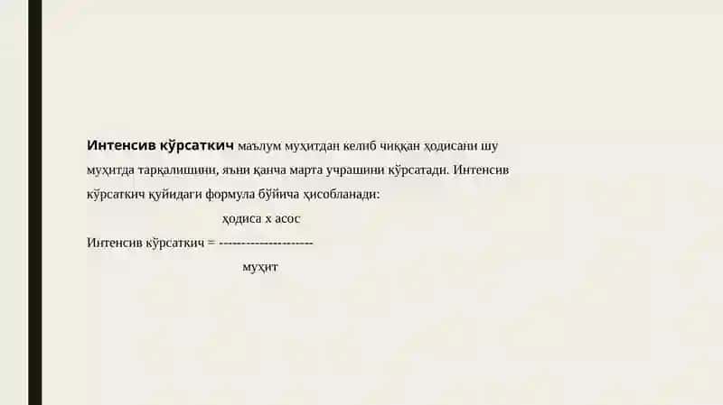 Nisbiy miqdorlar, ularning tibbiyotdaqoʼllanilishi 4