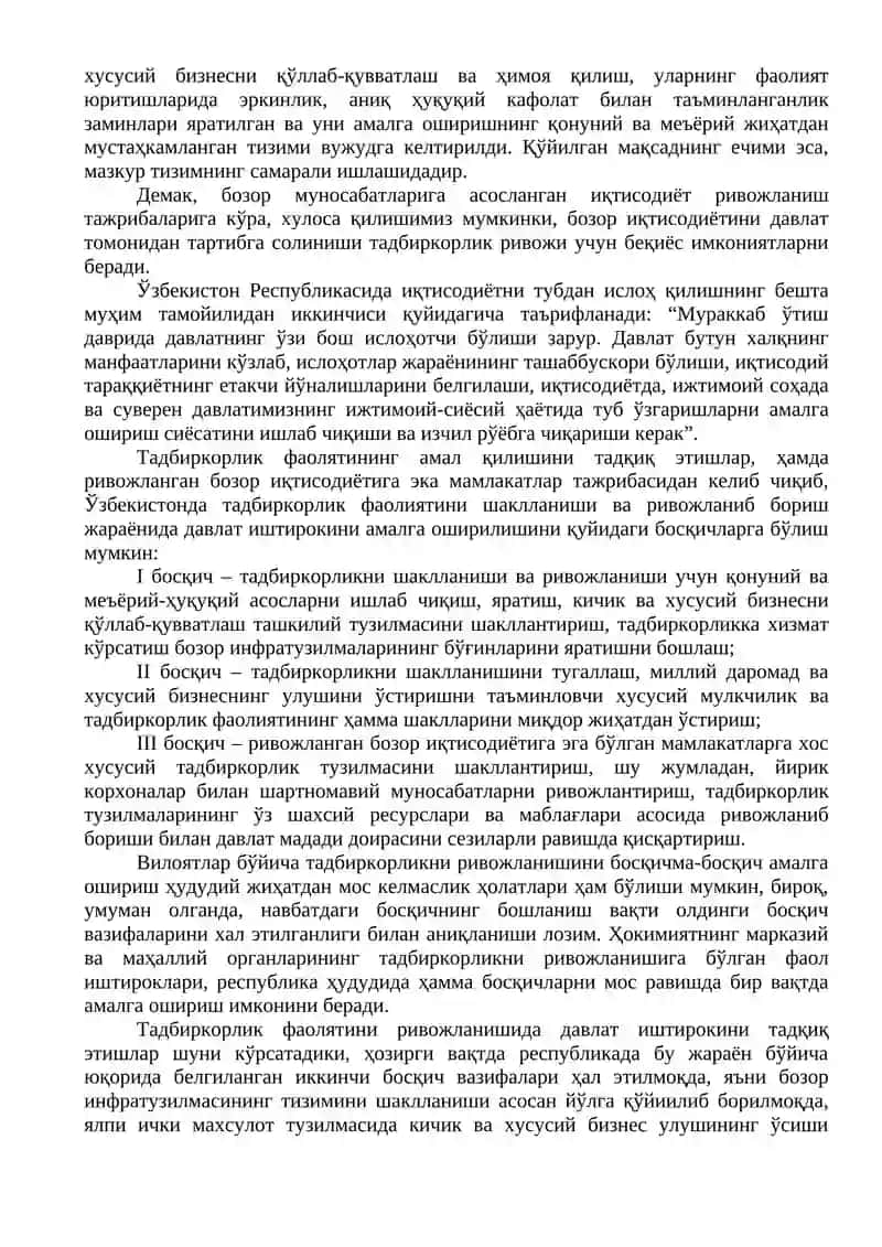 Иқтисодий Ҳамкорлик ва Ривожланиш Ташкилоти (ИРҲТ) 4