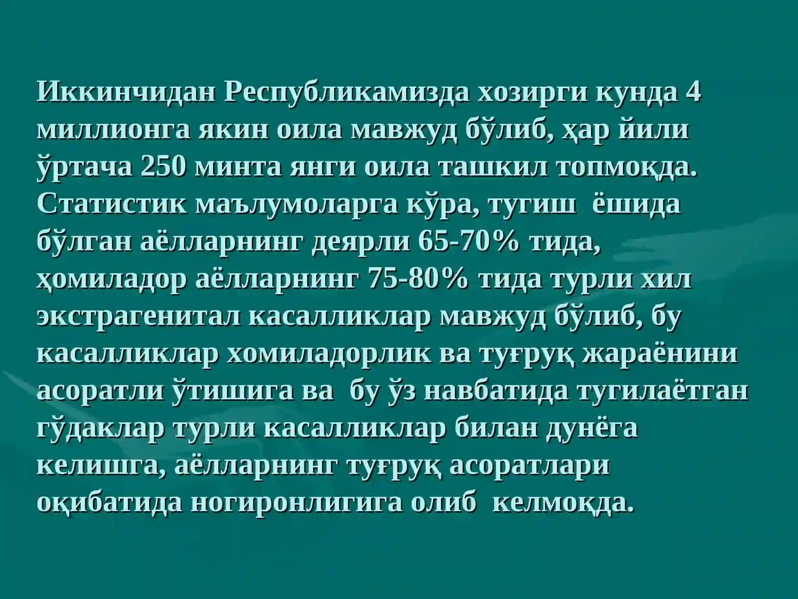 «ОНАЛАР ВА БОЛАЛАР ДАВОЛАШ-ПРОФИЛАКТИКА ЁРДАМИНИ КЎРСАТИШ ТИЗИМИ. АКУШЕРЛИК КОМПЛЕКС, ВАЗИФАЛАРИ ВА ТАРКИБИ. ОИЛАНИ РЕЖАЛАШТИРИШ» 4