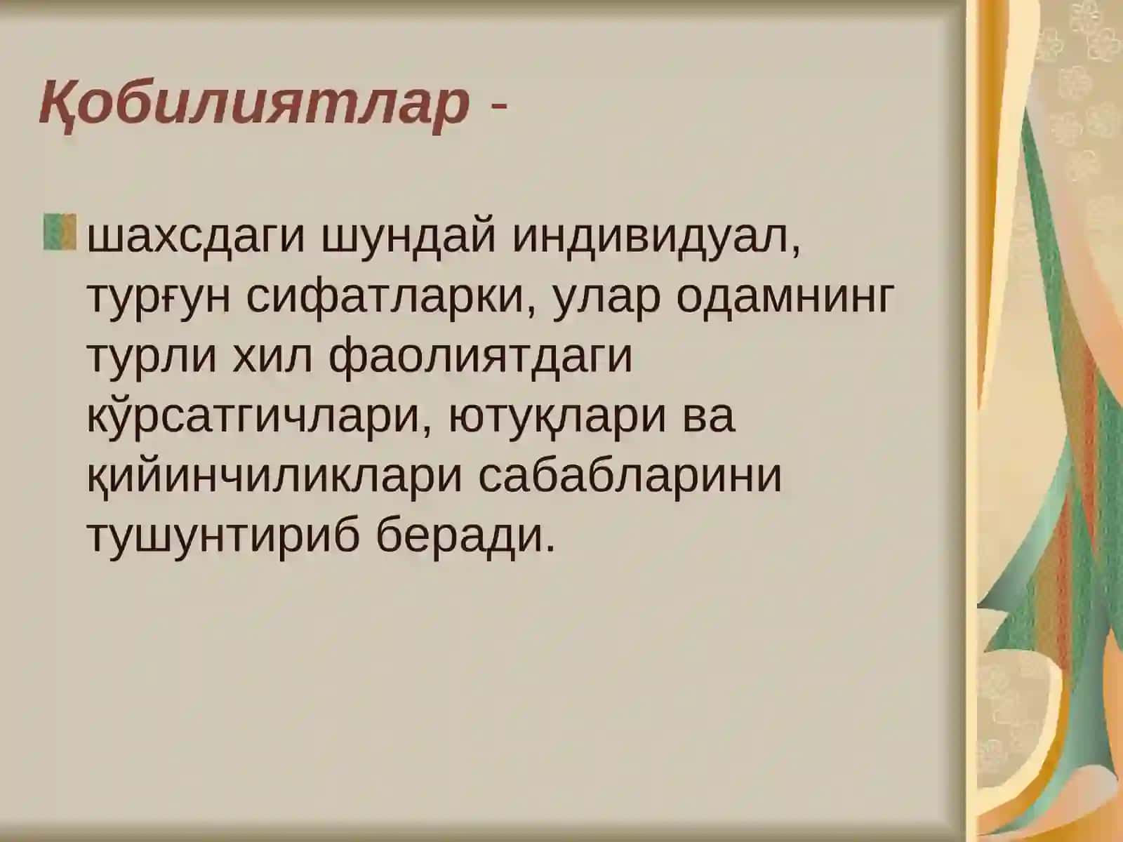Шахс касбий фаолиятида индивидуал типологик хусусиятларни ўрни 4