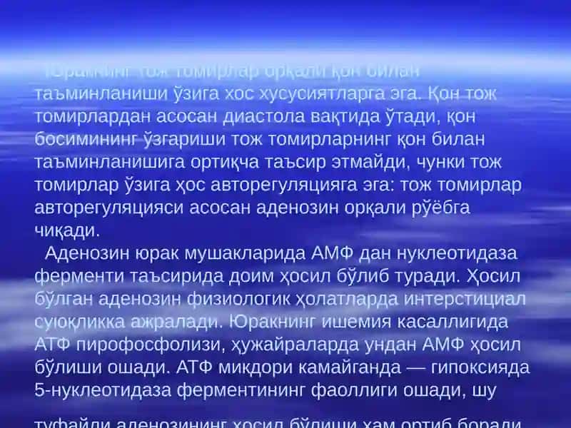 Тож Томирлар етишмовчилигида қўлланадиган моддалар 4