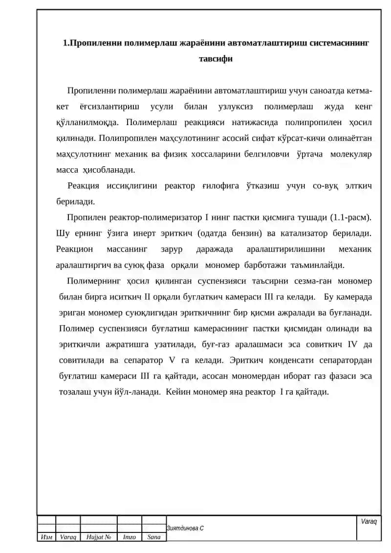 Пропиленни полимерлаш жараёнини автоматлаштириш 4