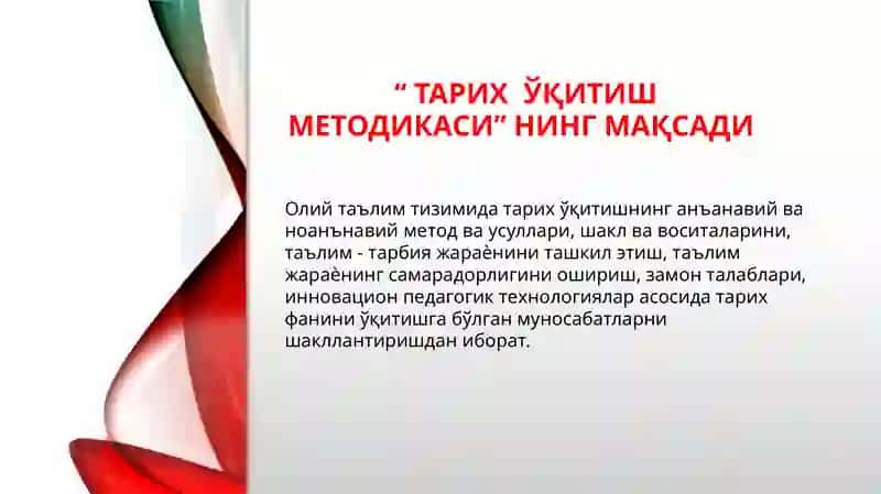 Tarix o’itish metodikasi 4