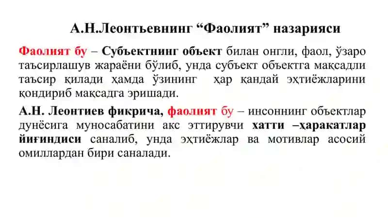 Собиқ совет психологияси: Ривожланиш босқичлари. Илмий мактаблар ва замонавий ёндошувлар 4