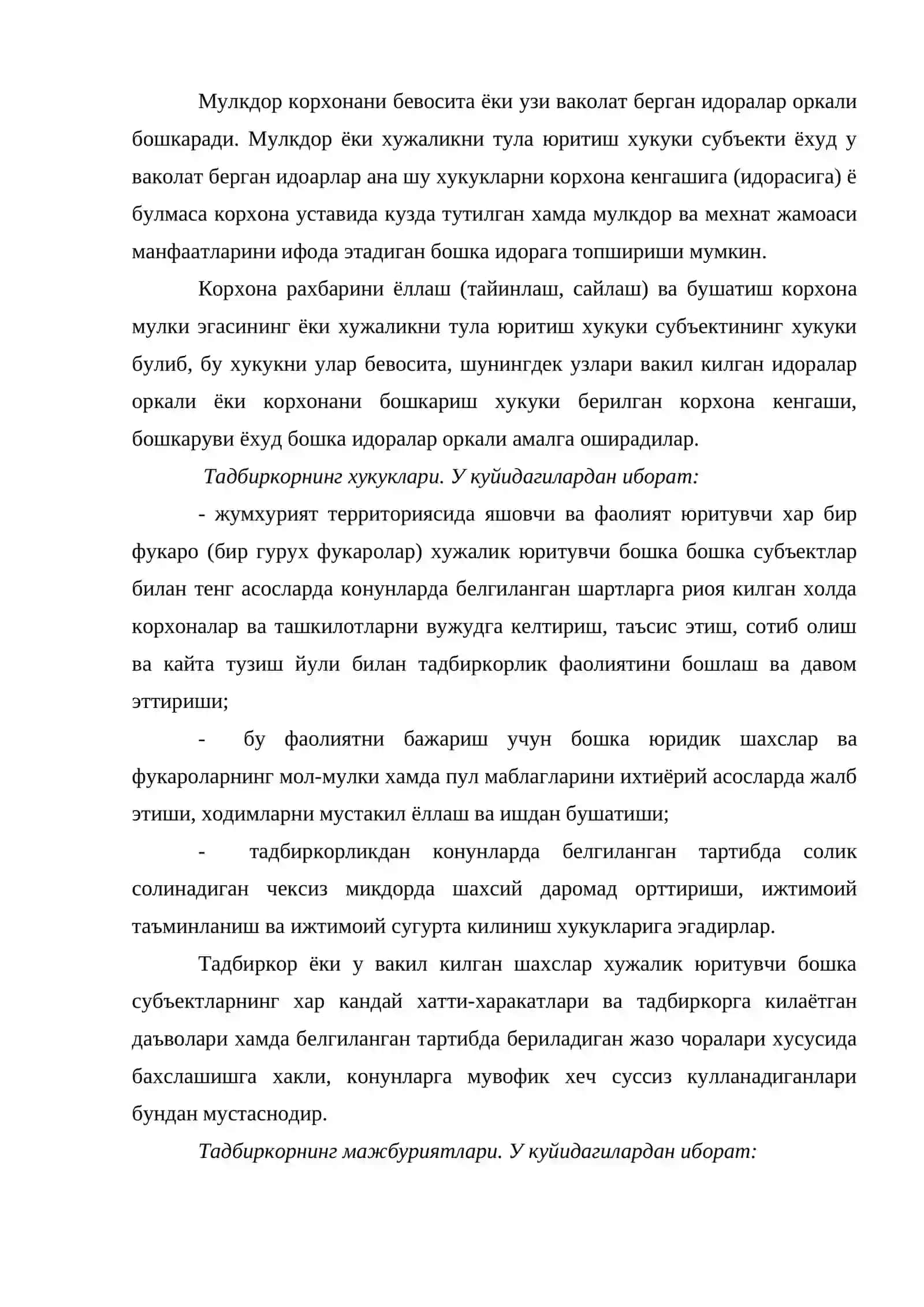 Бозор иктисодиёти шароитида кичик корхоналарнинг хусусиятлари 4
