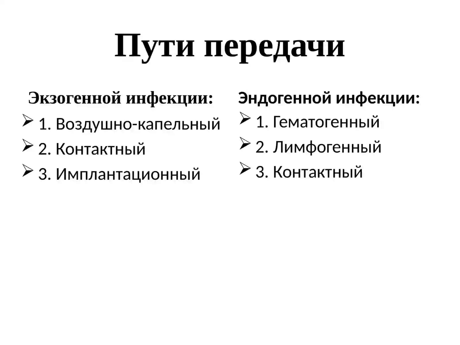 Асептика и антисептика 4