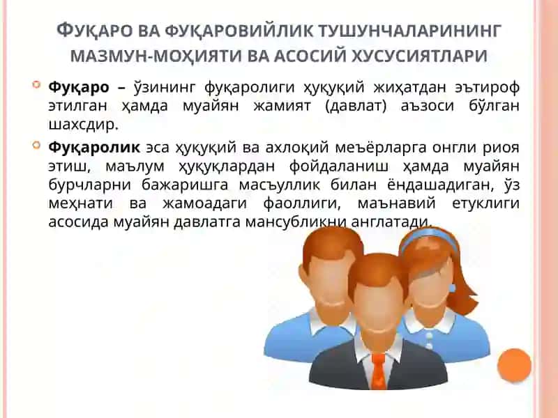 ФУҚАРО, ФУҚАРОВИЙЛИК ВА ФАОЛ ФУҚАРОЛИК ПОЗИЦИЯСИ 4