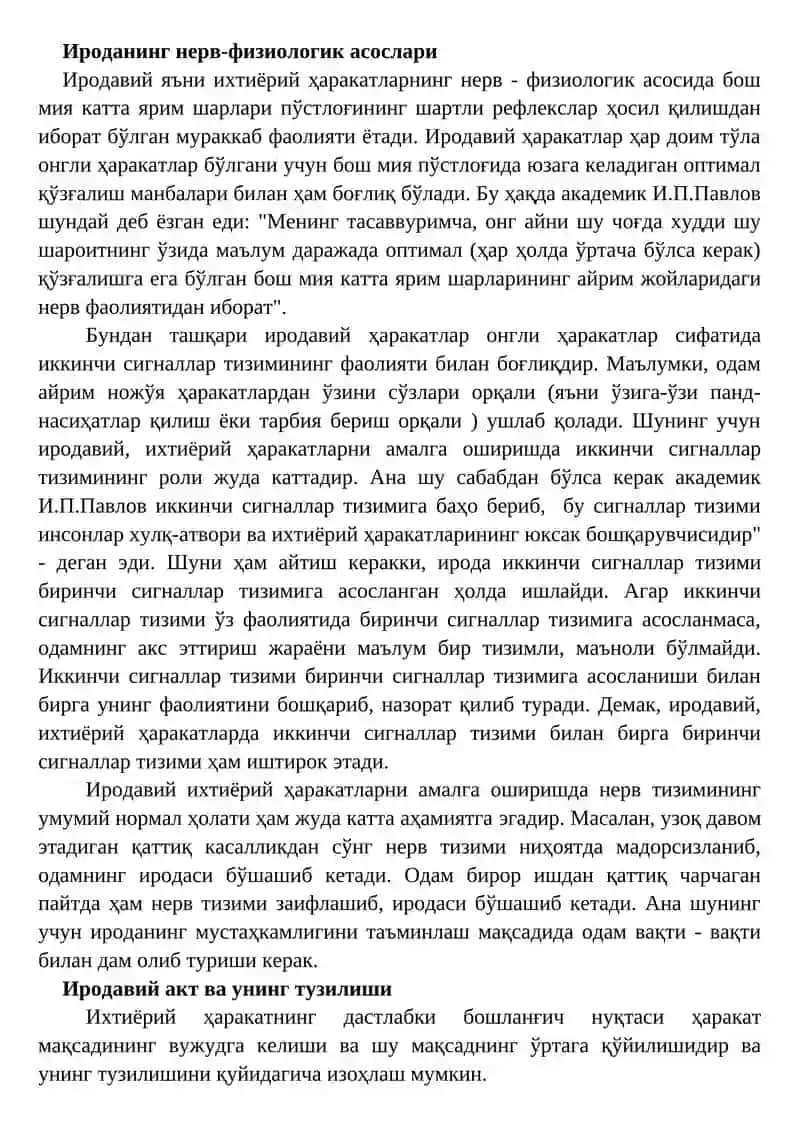 ШАХСНИНГ ҲИССИЙ- ИРОДАВИЙ-МОТИВАЦИОН СОҲАСИ 4