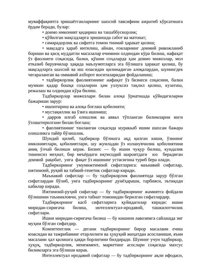 Тадбиркорлик этикаси 4