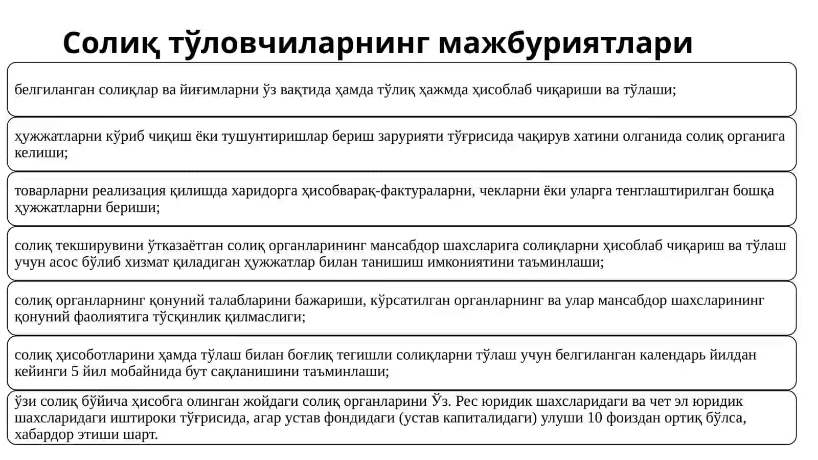 Солиқ муносабатларининг субъектлари, уларнинг ҳуқуқлари ва мажбуриятлари 4