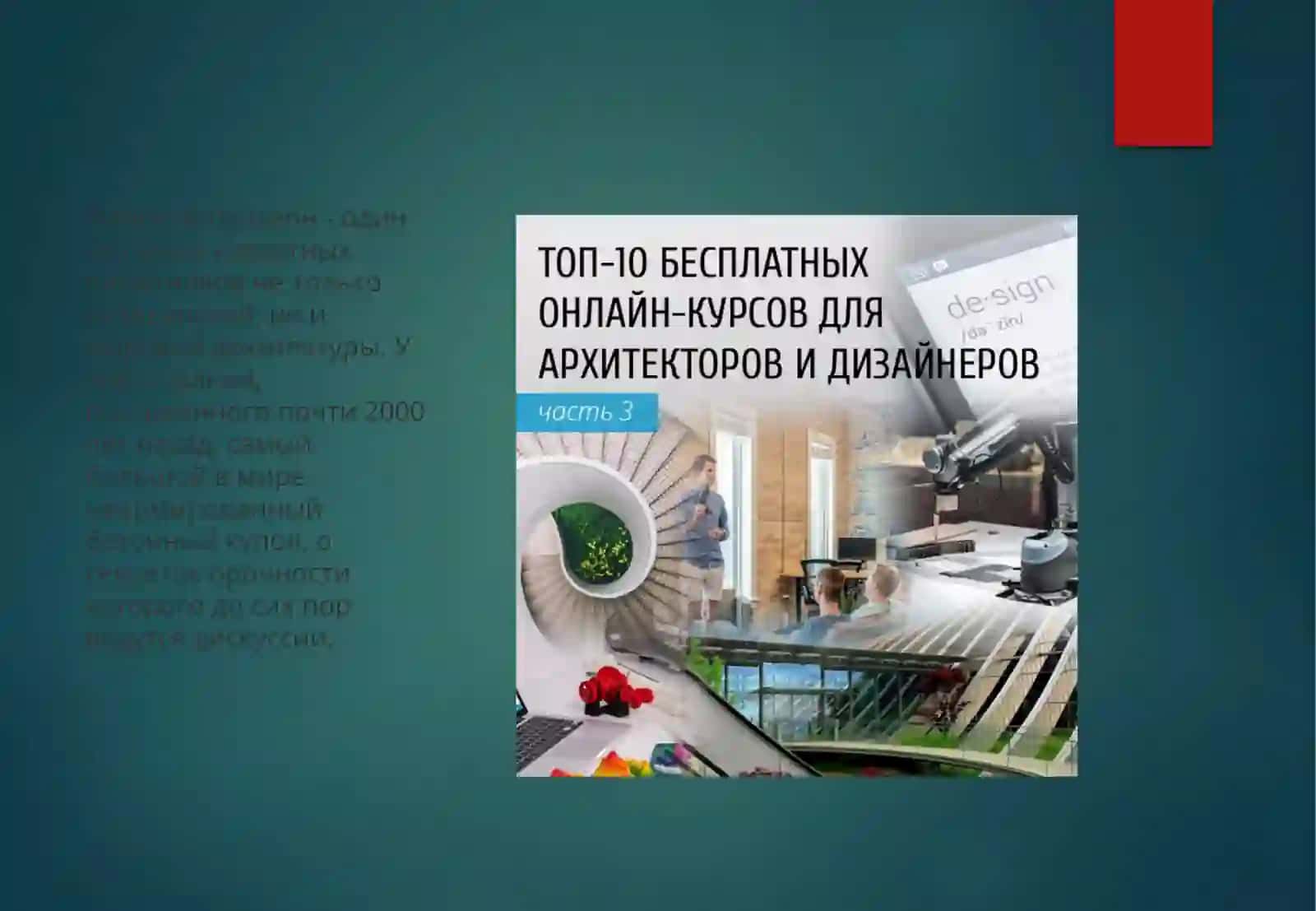 Римский пантеон - один из самых известных памятников не только итальянской, но и мировой архитектуры 4