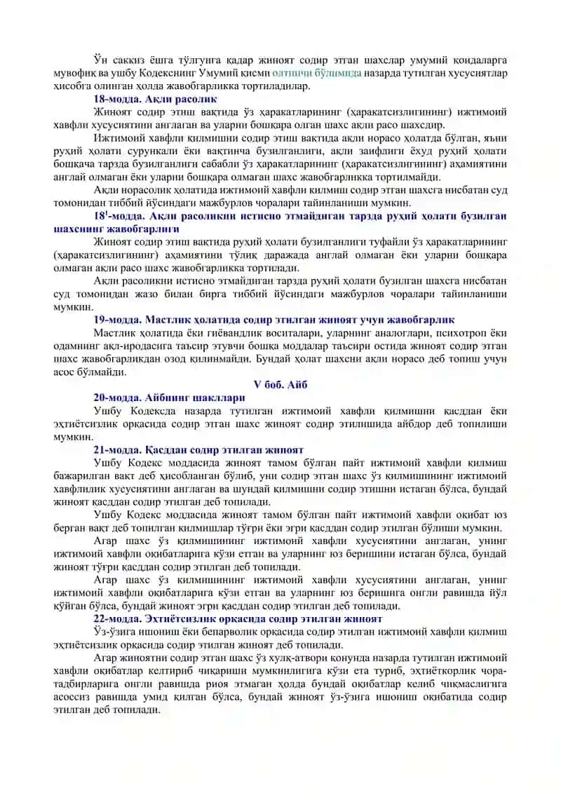 Ўзбекистон Республикасининг Жиноят Кодекси 4
