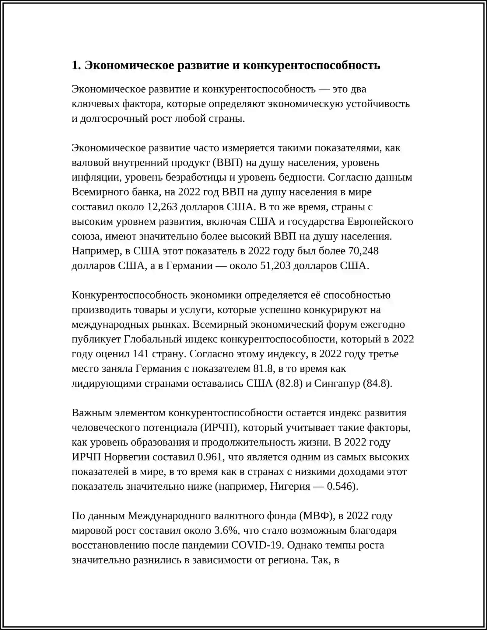 СТРАТЕГИЯ РАЗВИТИЯ НОВОГО УЗБЕКИСТАНА НА 2022-2026 ГОДЫ 4